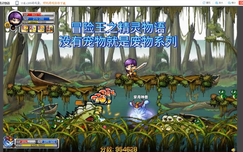 4399冒险王之精灵物语,奇幻冒险之旅开启
