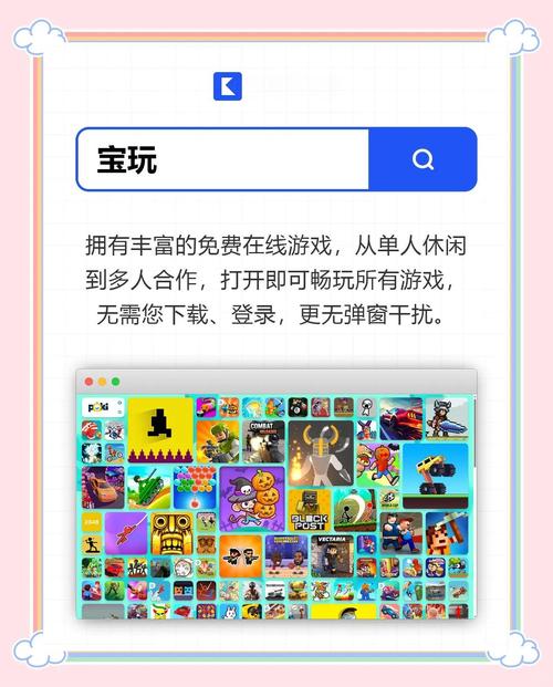 探索439999小游戏的魅力与未来