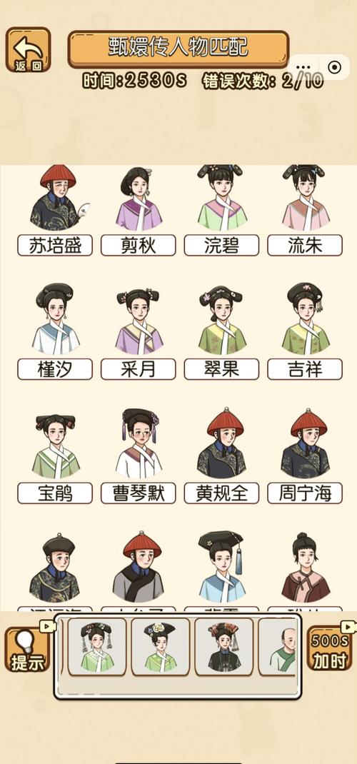 后宫甄嬛传小游戏,体验古代宫廷生活的新方式