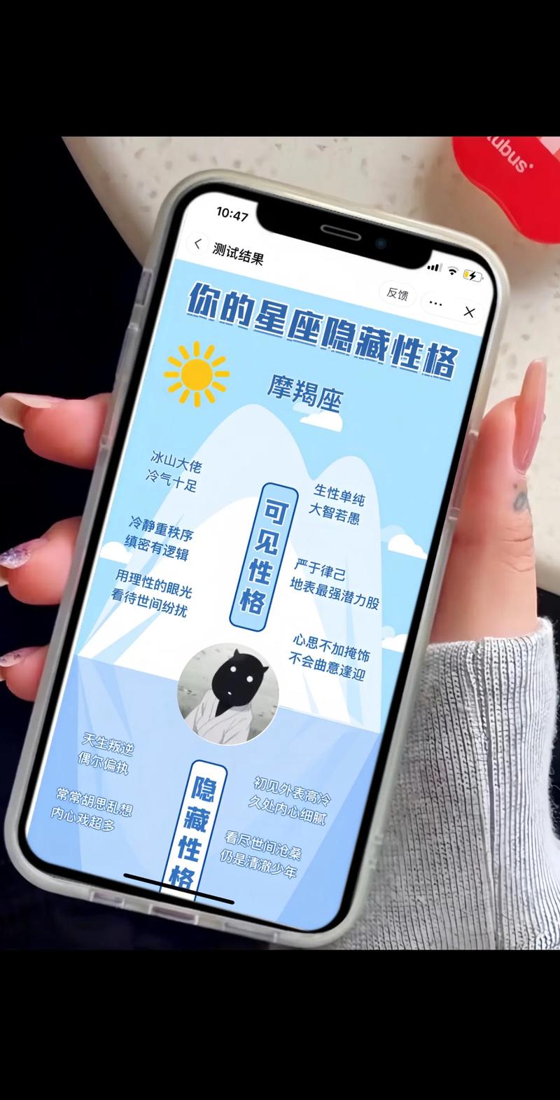星座测试小游戏,解锁你的星座秘密!