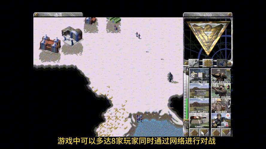 红色警戒游戏,经典策略的现代演绎