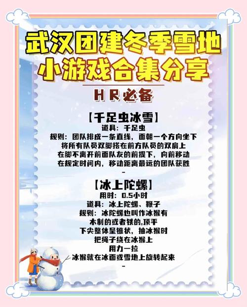 冬日欢乐大作战,探索全新打雪仗小游戏的乐趣