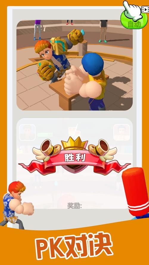 4399小游戏拳王,挑战与胜利的完美结合