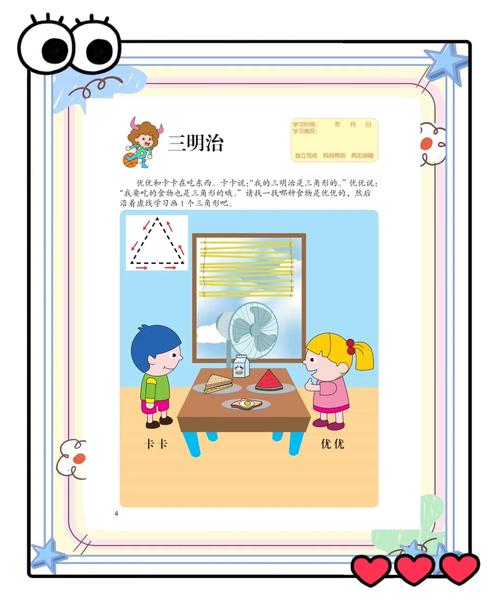 儿童智力小游戏，培养智慧与快乐并行的精彩旅程