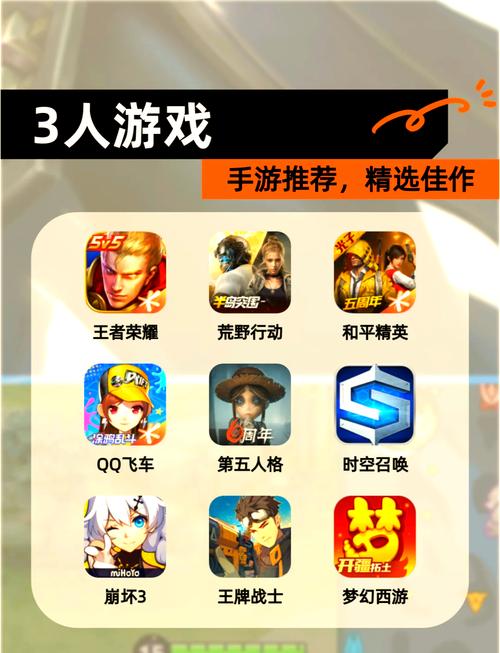 4399小游戏,探索团队合作与欢乐无限的三人游戏世界