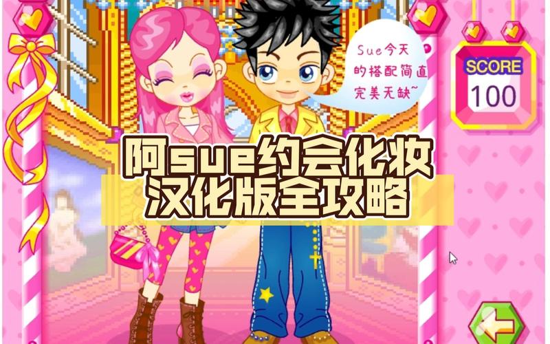 缤纷美妆之旅，7K7K化妆小游戏大全