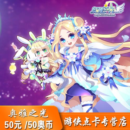 奥雅之光小游戏,探索梦幻仙境的奇妙之旅