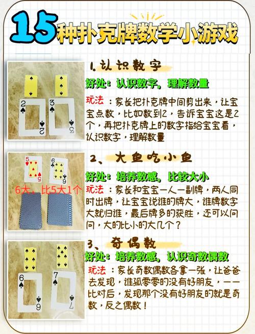 如何在家中轻松玩转扑克牌游戏?探索家庭娱乐新玩法!