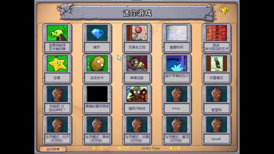 植物大战僵尸中文版,一款充满乐趣与策略的游戏