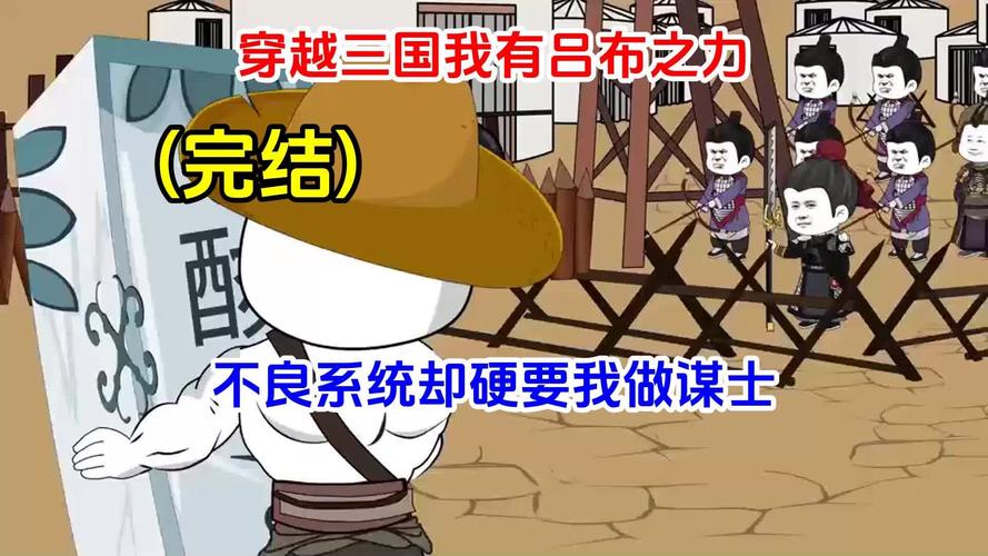 三国演义小游戏,穿越历史的快感与智慧挑战