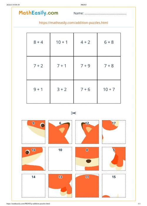 儿童拼图游戏,激发创造力与团队合作的完美结合