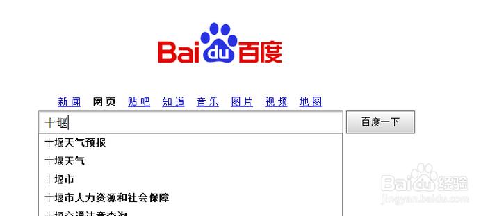 如何在百度搜索引擎中获得高排名？以 www.4399.cn 为例