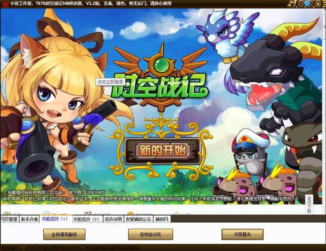 享受游戏乐趣，赢取7K7K积分 全新7K7K积分小游戏来袭！
