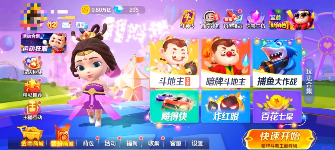 探索游戏世界之巅—斗地主游戏大全