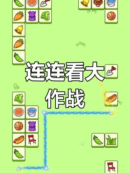 游戏连连看下载 智能拼图挑战,你的大脑大冒险!