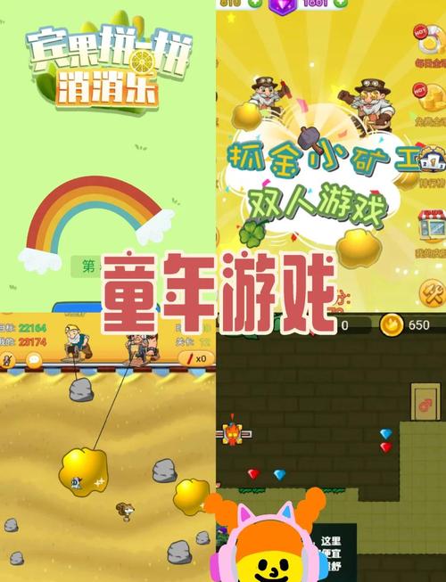 精彩小游戏推荐,让游戏时光更加丰富多彩