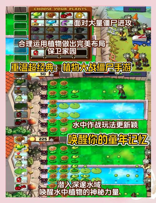 植物大战僵尸,经典策略游戏,7k7k小游戏大全为你解锁更多乐趣