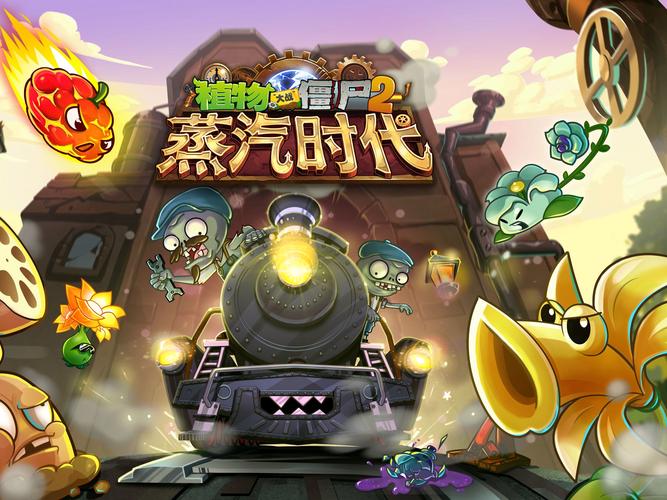 4399小游戏植物大战僵尸2，经典游戏的现代续作