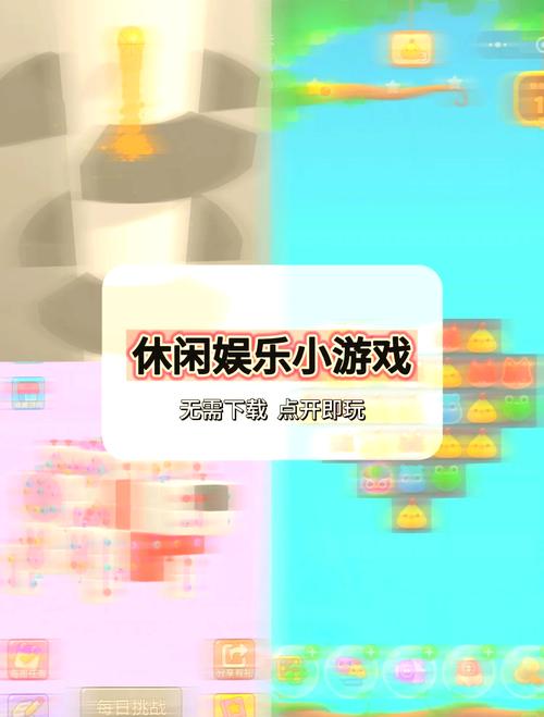 3366小游戏推荐,探索休闲娱乐新天地