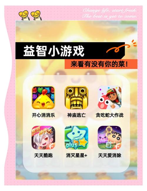 儿童益智小游戏大全，激发智慧与创造力的快乐源泉
