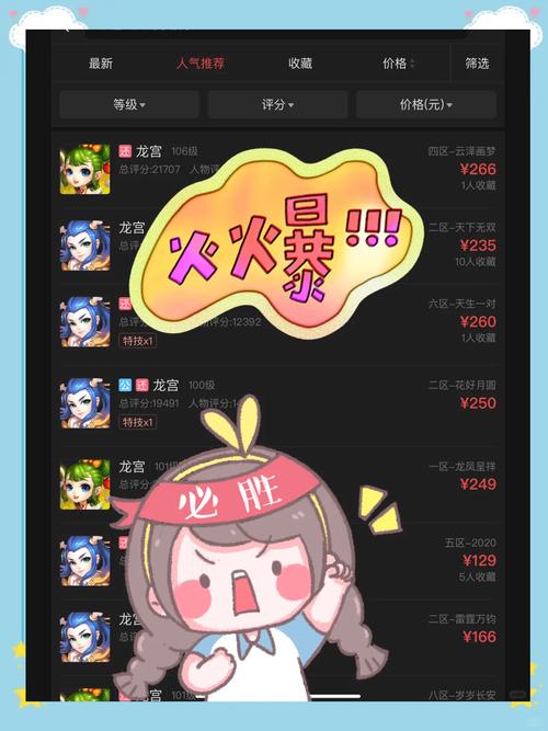 探秘4399造梦西游2无敌版，挑战极限，开启梦幻之旅