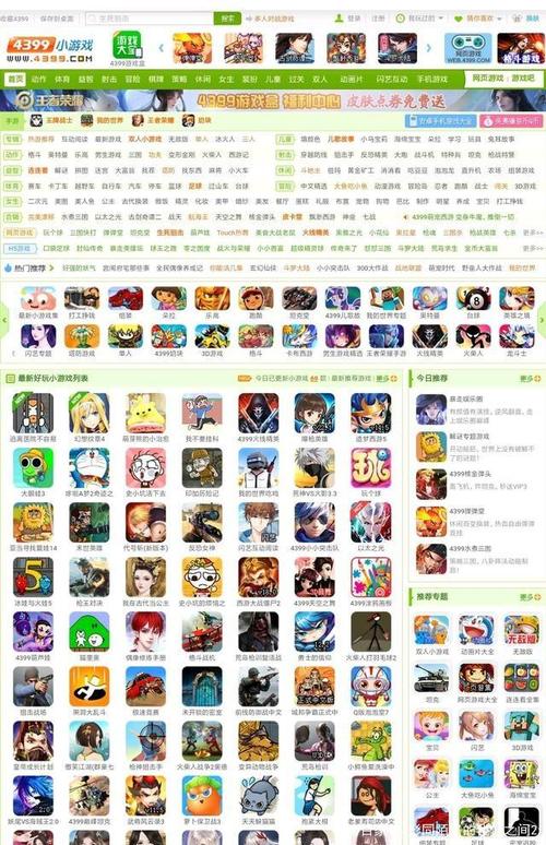 4399,中国游戏界的领军者