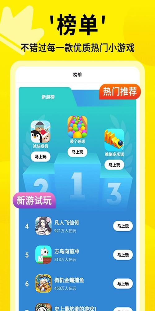 7766小游戏,探索最热门、最受欢迎的游戏平台