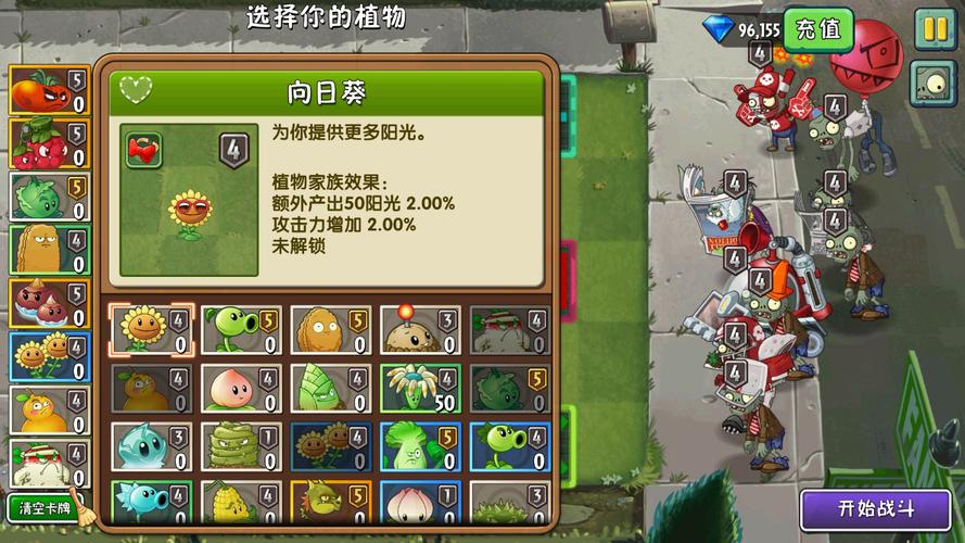 4399植物大战僵尸2,挑战与欢乐的植物策略游戏