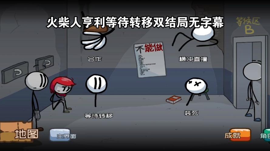 火柴人逃狱记,一场逃脱与挑战的游戏之旅