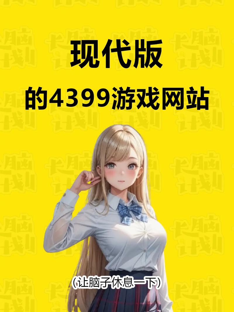 精彩推荐，探索世界顶尖游戏平台 4399