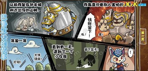 热点追踪,探索WWW 7K7K背后的神秘故事