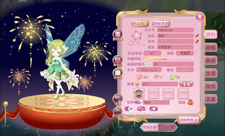 探秘4399小花仙游戏,梦幻仙境与策略挑战并存