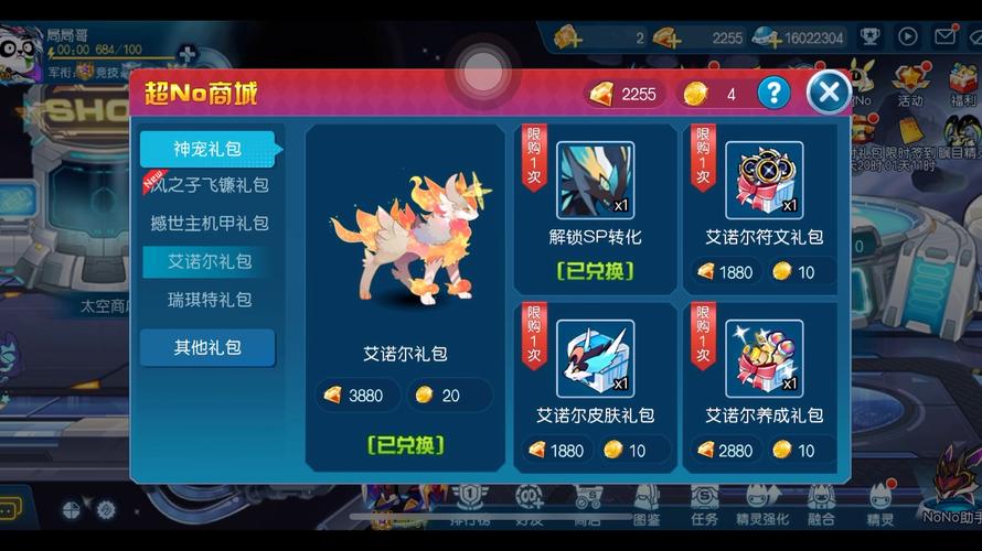 赛尔号任务大全,解锁更多乐趣与奖励!