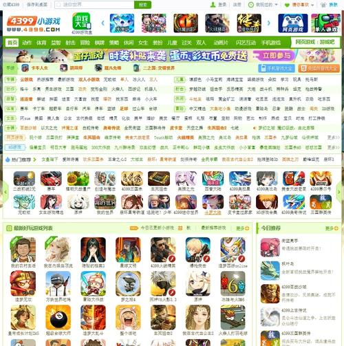 4399,一款让玩家热血沸腾的游戏平台