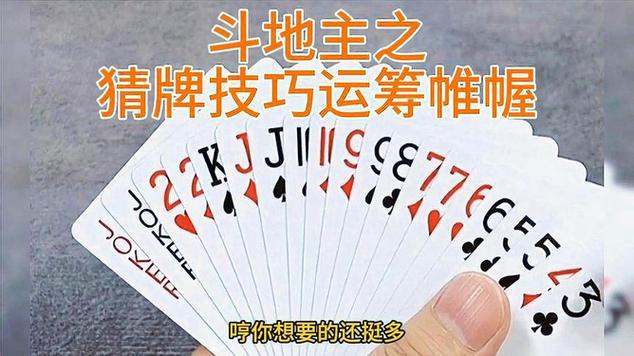 7K7K小游戏斗地主,策略与技巧全解析