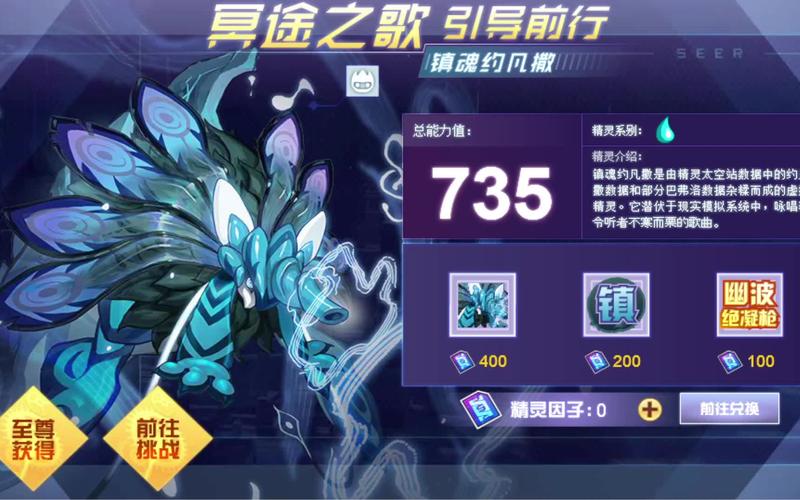 赛尔号约凡撒,探索神秘世界的神奇伙伴