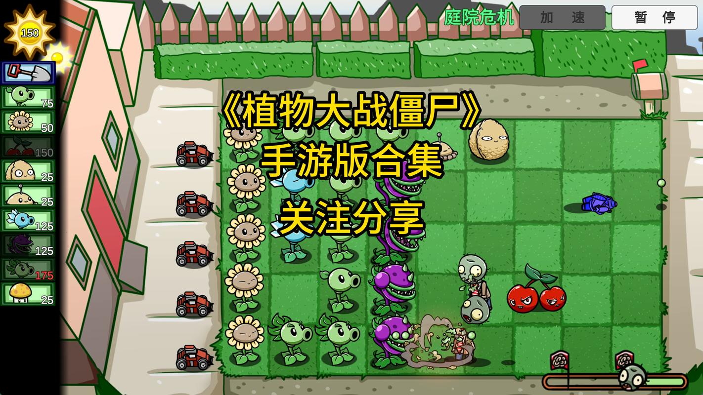 植物大战僵尸,一款寓教于乐的益智游戏