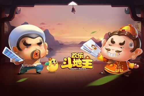 开心斗地主,欢乐与策略并存的棋牌盛宴
