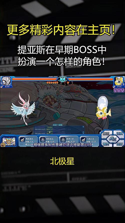 赛尔号中的提亚斯在哪里?