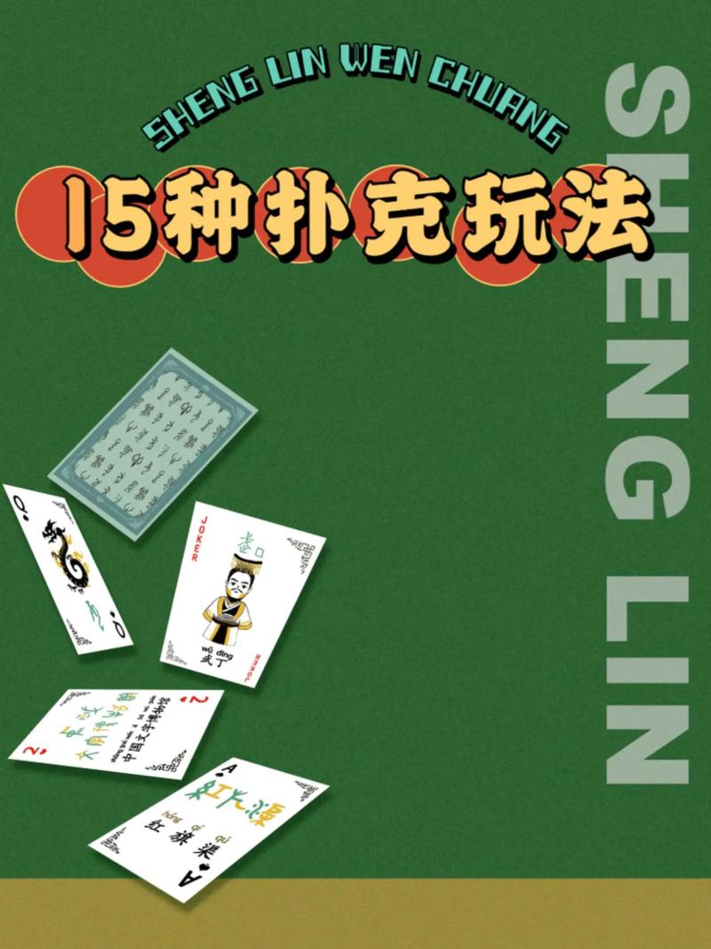 网上斗地主,挑战传统扑克的乐趣与技巧