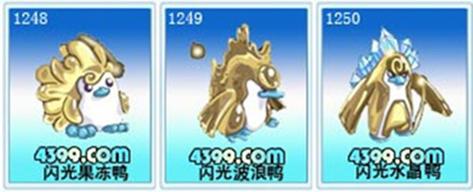 赛尔号水晶鸭,探索梦幻世界中的独特角色