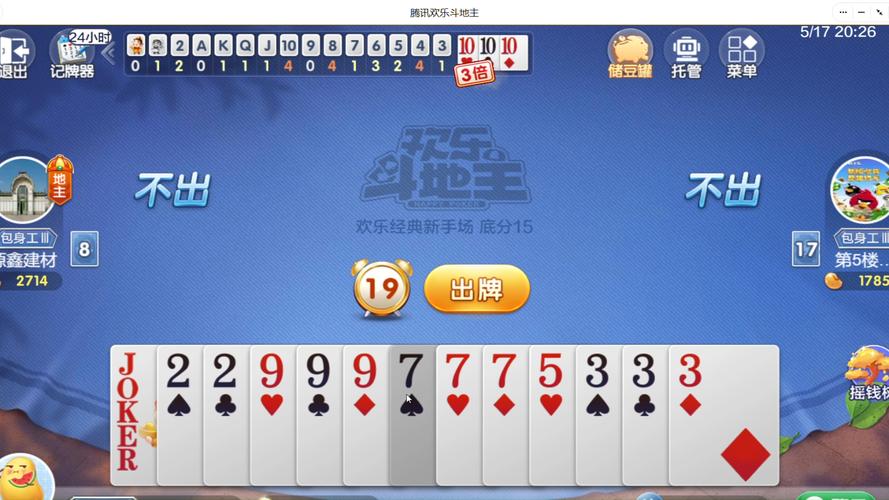 热门游戏斗地主,你真的了解吗?