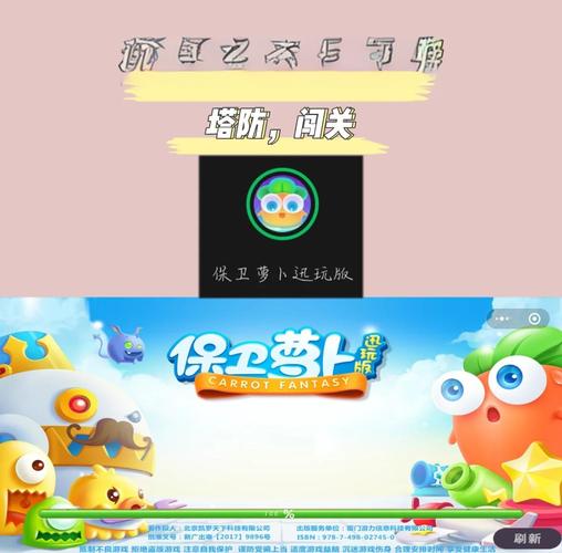 守护家园,保卫萝卜2中的策略与技巧
