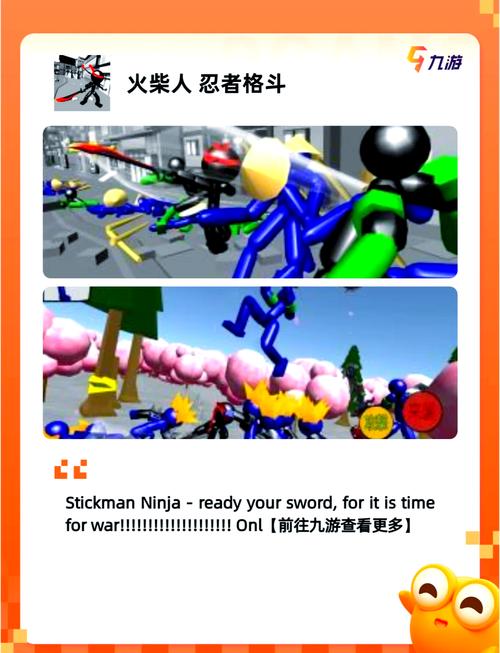 火柴人过关，挑战与策略的完美结合