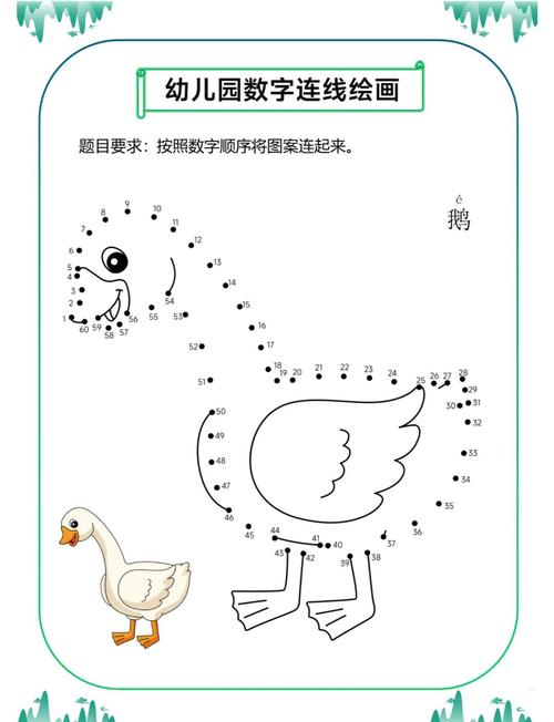 数字连连看,趣味数学游戏的魅力与益处