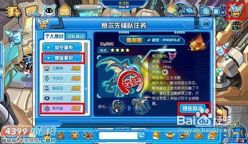 如何高效战斗,成为赛尔号斯利普高手!揭秘秘籍与实战技巧
