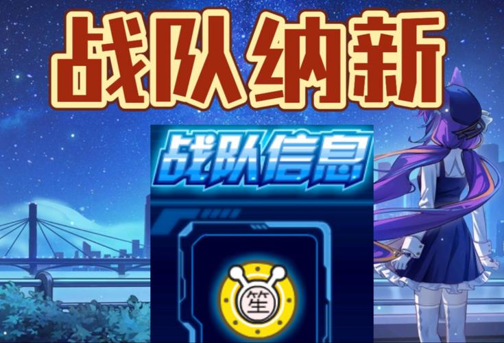 赛尔号战队,打造你的战斗团队