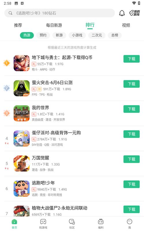 如何选择和安装4399游戏盒,让你的游戏体验更畅快!
