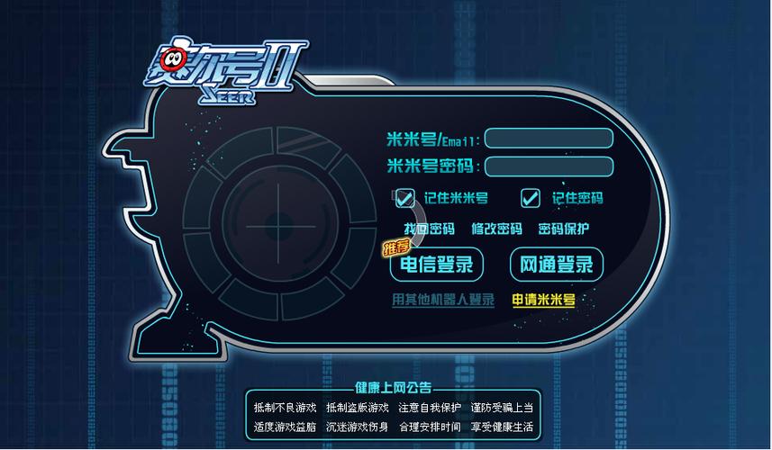 赛尔号无法登录解决指南