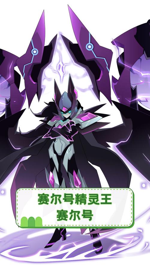 赛尔号稀有精灵,探寻神秘世界中的传奇力量